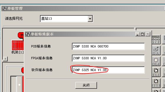 ZXMP S330更換NCA單板下庫后上報異常告警(圖2)