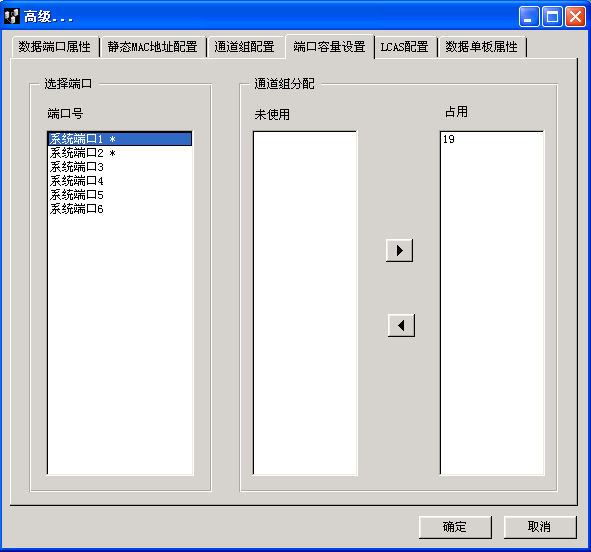 E300網管ZXMP S330的SFE和SED單板對接配置詳細步驟(圖4)