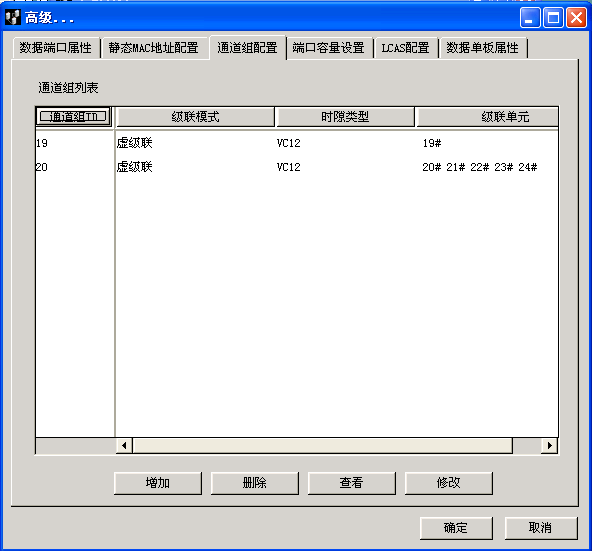E300網管ZXMP S330的SFE和SED單板對接配置詳細步驟(圖3)