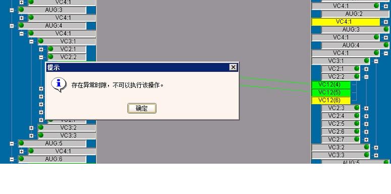 ZXMP S330網管提示時隙配置界面存在異常數據問題(圖2)