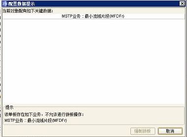 ZXMP S330-SFE4單板無法強制拔板問題處理一例(圖1)