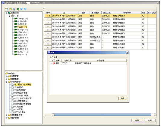 ZXMP S325-NCA板頻繁上報(bào)"單板主動上報(bào)板類型"事件(圖3)