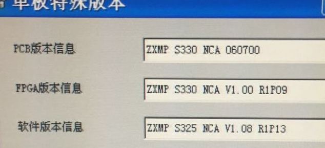 ZXMP S325監控時斷時續以及性能不能正常查詢問題(圖2)