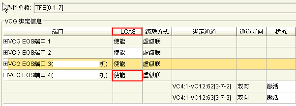 ZXMP S200某運營商業務無法正常開通大客戶業務問題(圖3)